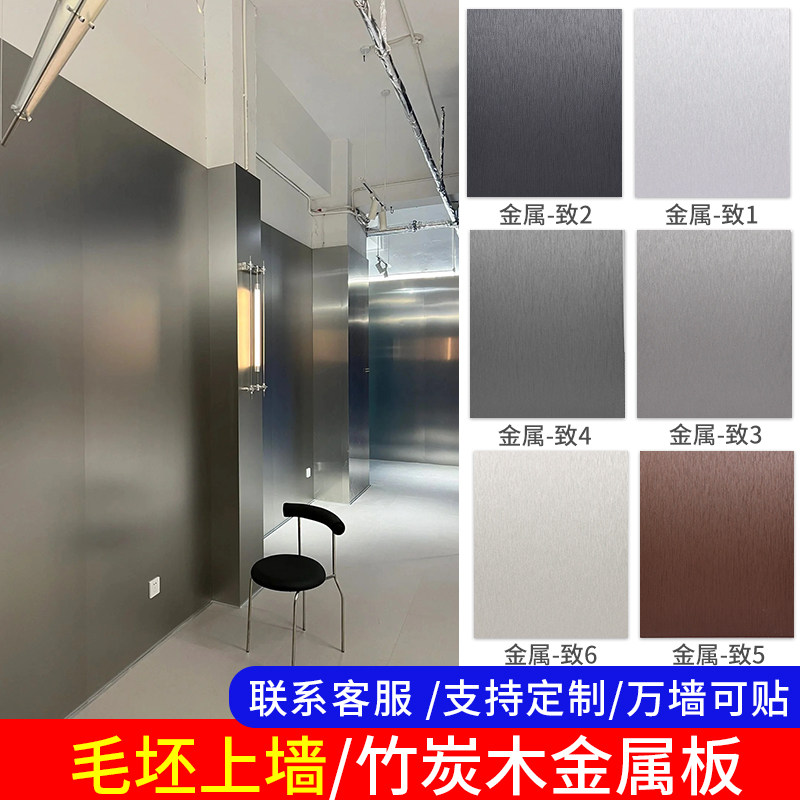 竹炭木金属板碳晶护墙板墙面装饰金属饰面板拉丝墙板室内装修墙面