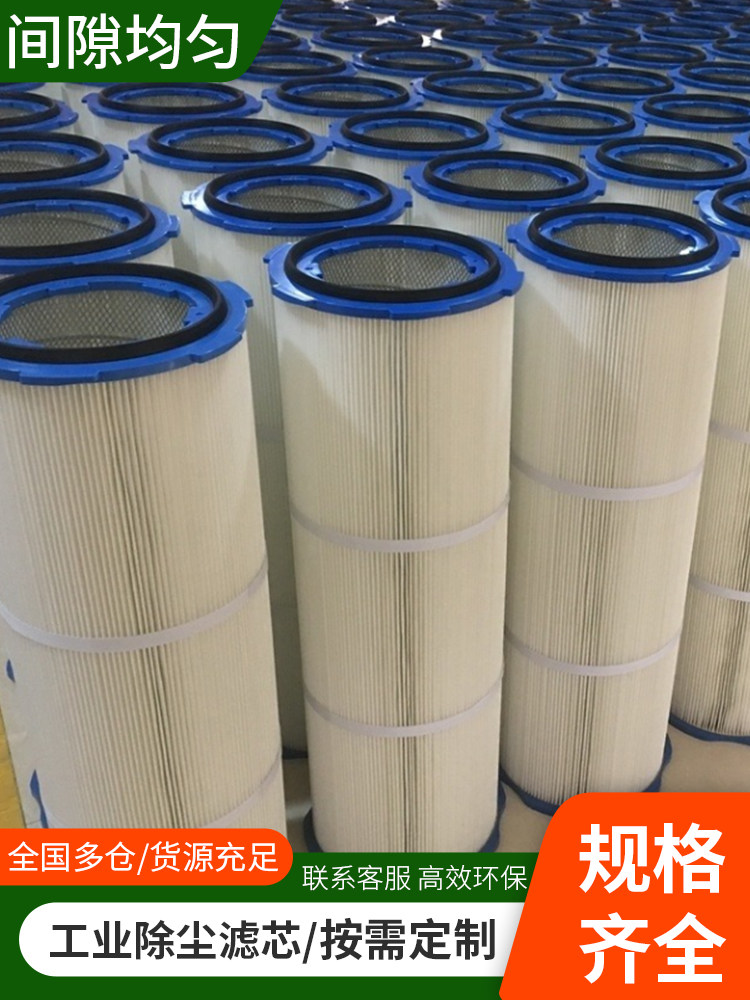 工业除尘滤芯六耳快拆滤筒工业用除尘器粉末回收喷涂静电喷粉过滤
