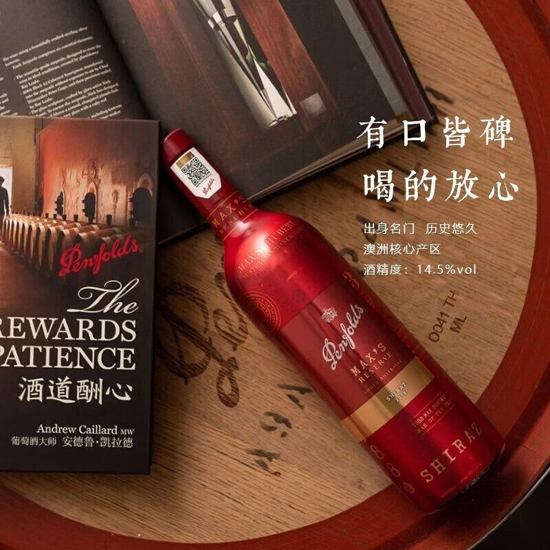 澳洲原瓶进口奔富麦克斯Max’s灿金西拉葡萄酒珍藏整箱干红送礼