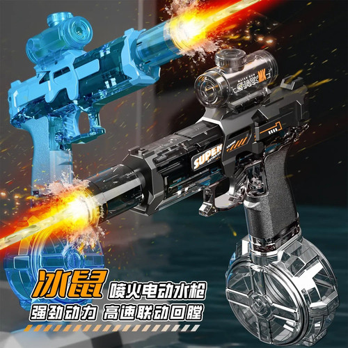 2025新款火光冰鼠爆闪电动水枪儿童玩具喷水连发高压强力射程远