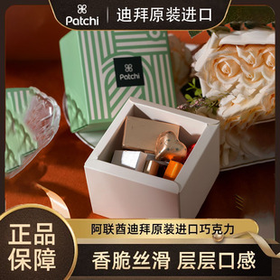 迪拜进口Patchi巧克力芭驰圣诞情人节零食喜糖伴手礼盒装送男女友