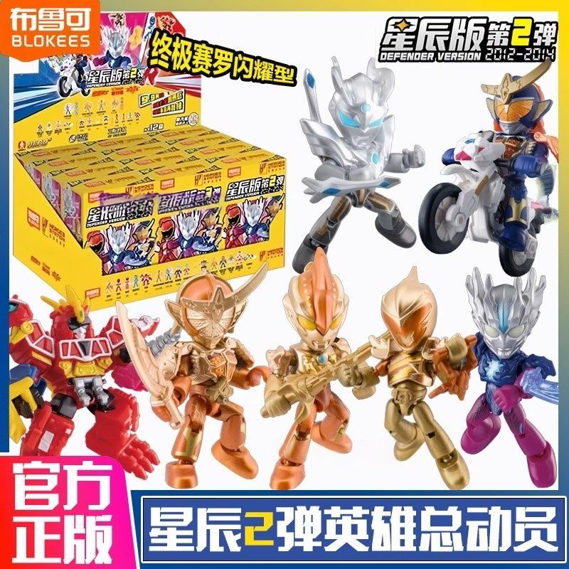 布鲁可积木英雄总动员星辰版第二弹拼装假面骑士儿童益智玩
