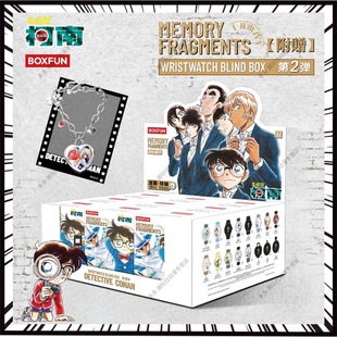 名侦探柯南手表盲盒第二弹2代动漫周边玩具手办礼物