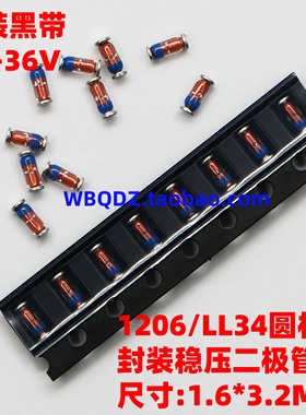 1206/LL34贴片稳压二极管ZMM18V20V22V24V27V30V33V36V100V圆柱型