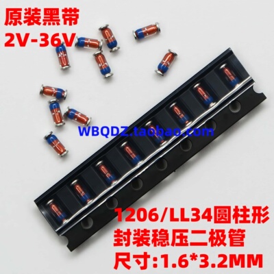 1206/LL34贴片稳压二极管圆柱形