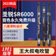 乐器国产电吹管葫芦丝电子笛萨克斯 王大叔电吹管圣锐SR6000新品