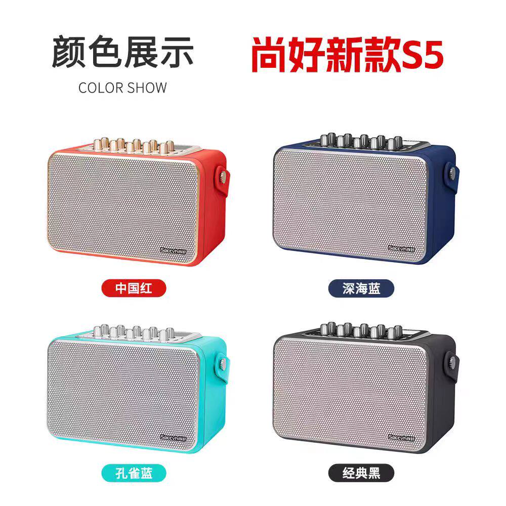 王大叔新品尚好萨克斯电吹管口琴音响乐器户外音箱充电便携直播S5