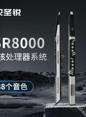圣锐SR8000电吹管乐器国产新款中老年电子吹管萨克斯电笛电子吹管