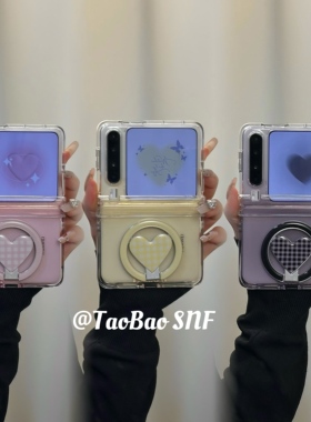 ins渐变爱心磁吸支架适用Pura X华为Pocket2手机壳小米MIXFlip2折叠FindN3Flip三星Zflip7/6/5手链荣耀VFlip2