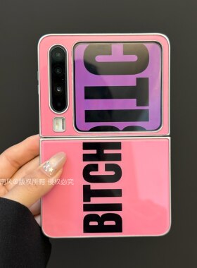 ins迪丽热巴同款坏女人适用Pura X华为Pocket2手机壳小米MIXFlip2折叠FindN3Flip三星Zflip8/7/6/5钢化玻璃壳