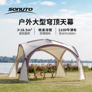 索努拓穹顶天幕帐篷户外超大号凉棚露营野营便携式防雨防晒遮阳棚