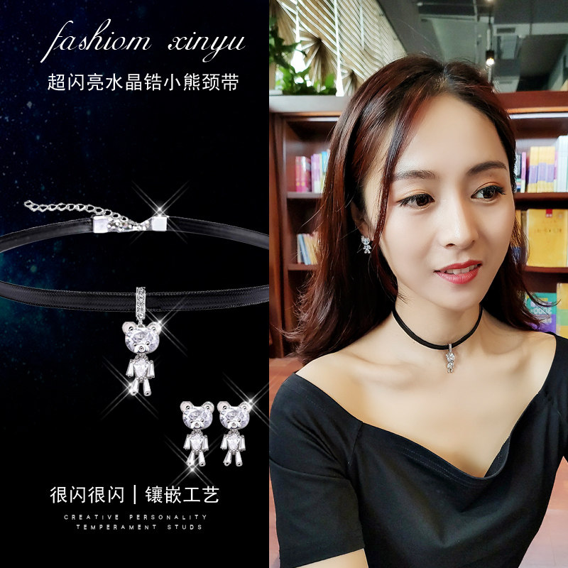 很闪很闪的萌萌小熊项链女潮短款锁骨链脖子饰品网红颈带简约气质在类目 饰品/流行首饰/时尚饰品新, 项链中 - 来自Buy2taobao.com提供专业的淘宝代购服务