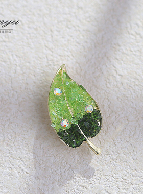 超美渐变绿色水晶树叶胸针女独特轻奢小众高级感别针包包衣服配饰