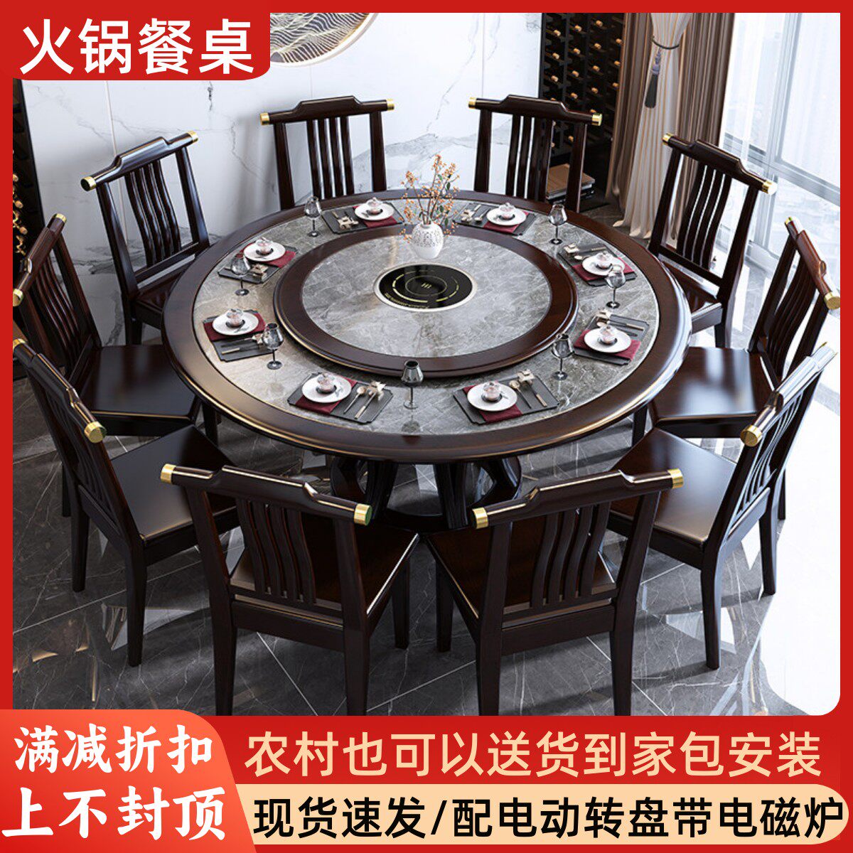 实木岩板圆形餐桌椅组合带电动转盘电磁炉家用10人饭桌火锅大圆桌