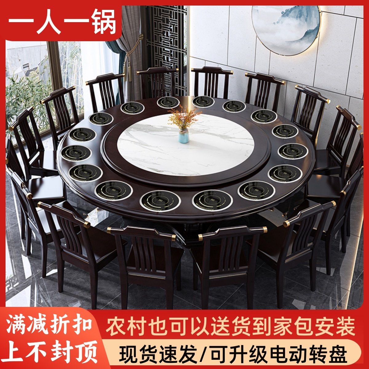 中式圆形实木餐桌椅组合带电磁炉一人一锅商用一体小火锅桌大圆桌
