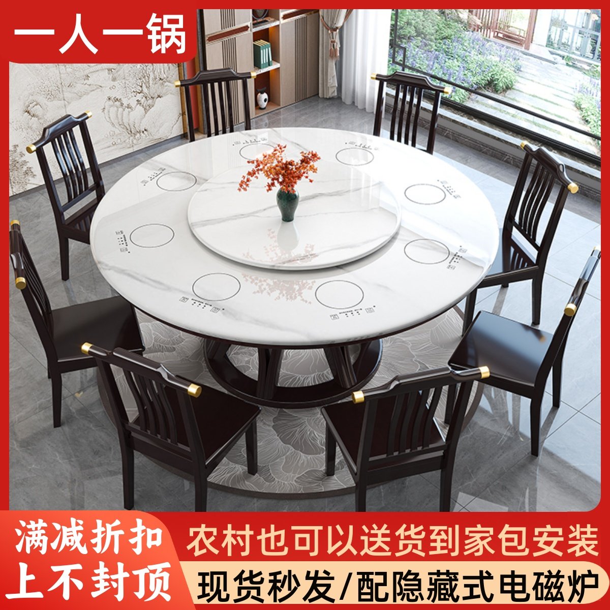 实木岩板餐桌椅组合带一人一锅隐形电磁炉一体圆形小火锅桌大圆桌
