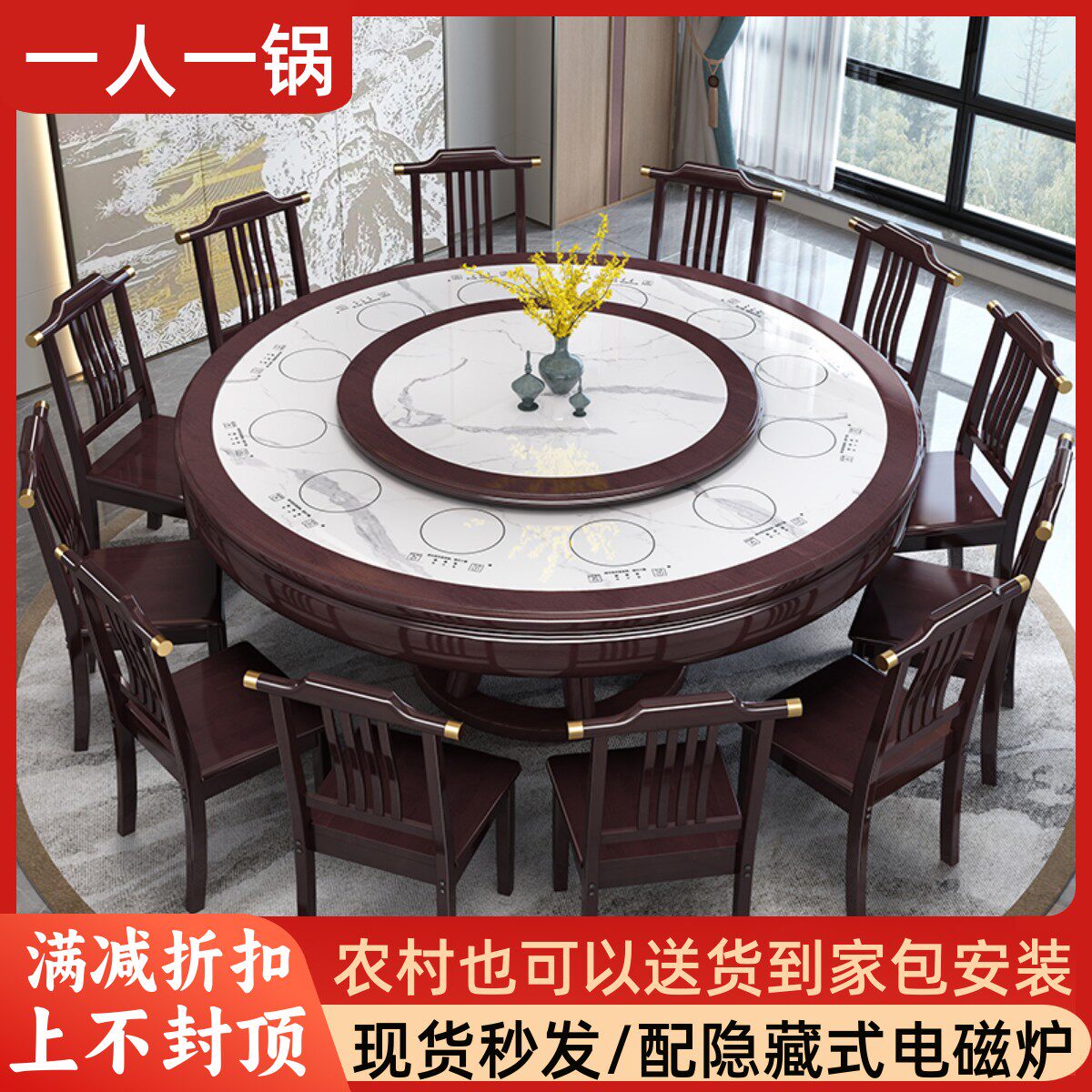 实木岩板餐桌椅组合带一人一锅电磁炉一体家用圆形小火锅桌大圆桌