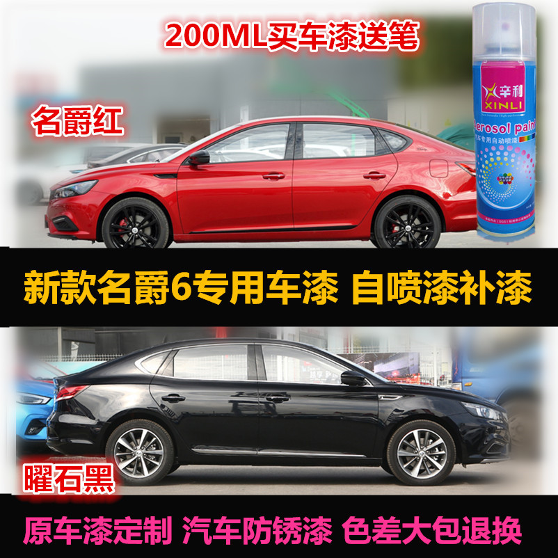 红色车漆划痕修复