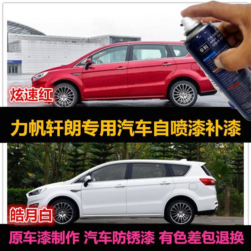 力帆车漆白色手摇划痕修复原厂