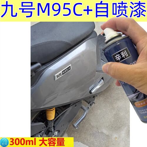 电动车补漆灰色自喷漆防锈油漆