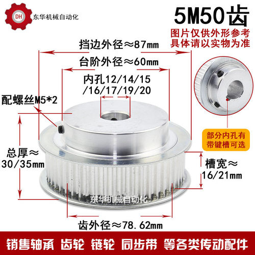 带键槽同步轮5M50齿键槽孔皮带轮齿外径78.62带台带轮精加工