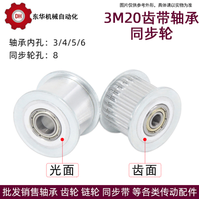 同步轴承3m20齿内孔涨紧轮