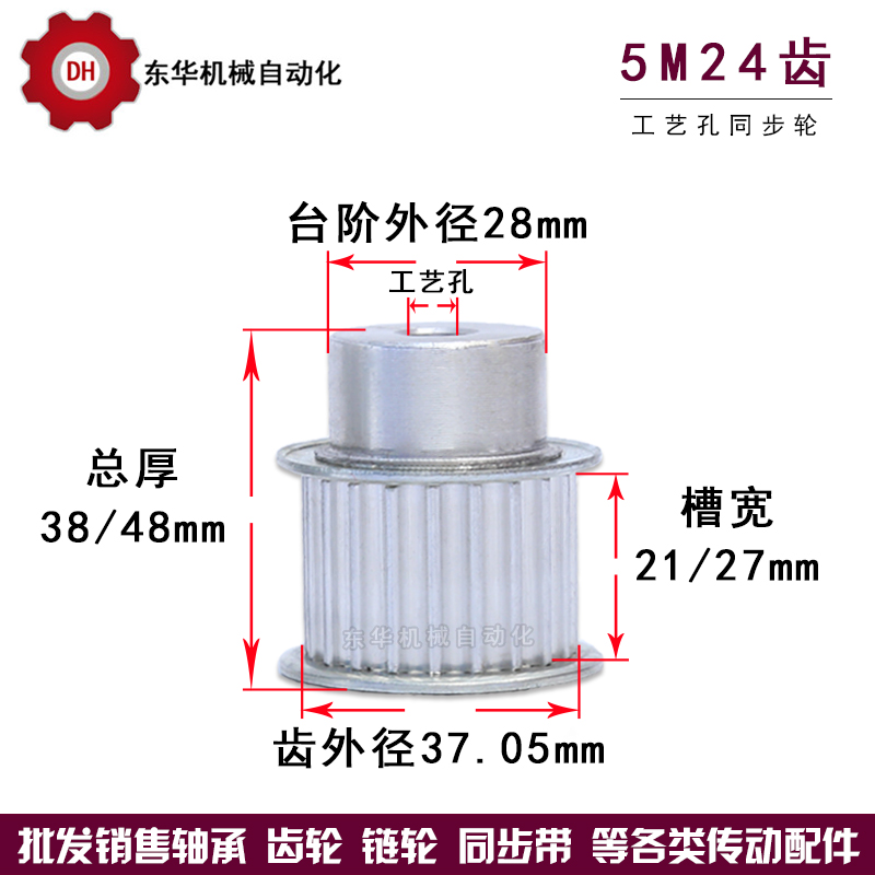 同步轮同步带轮皮带轮 5M24齿 标准件 铝合金 齿外径37.05 传动轮