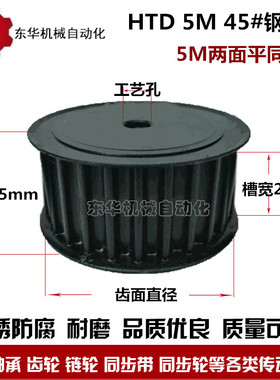 两面平同步带轮 45#钢5M38齿 5M40齿 5M42齿 5M45齿槽宽21发黑