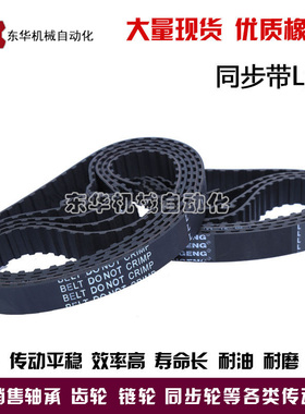 L型同步带 352L/355L/360L/367L/371L/375L/382L/387L 节距9.525