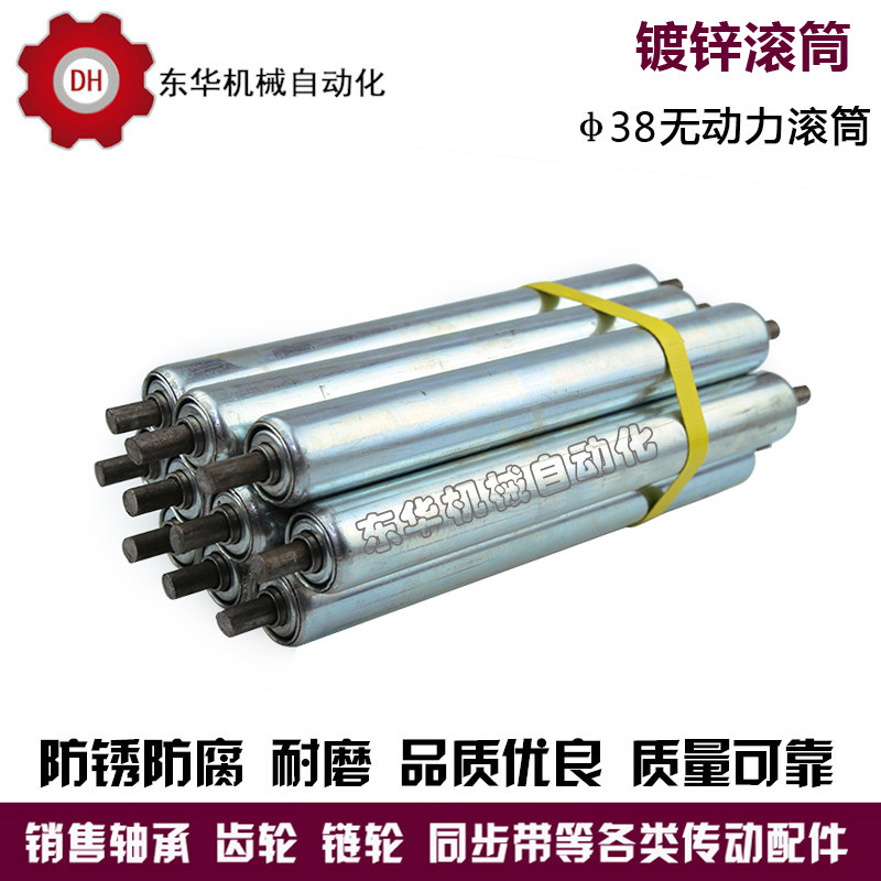 38mm托辊无动力辊筒 镀锌无动力滚轴滚筒 现成品38*150-38*1200