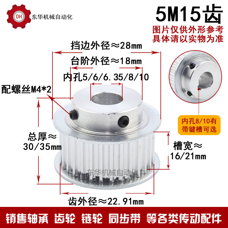 带键槽同步轮5M15齿键槽孔皮带轮齿外径22.91带台带轮精加工