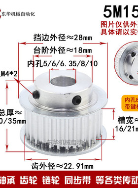 带键槽同步轮5M15齿键槽孔皮带轮齿外径22.91带台带轮精加工