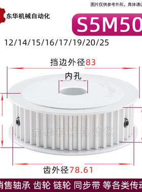 AF型S5M50齿两面平无台同步轮槽宽11/17/22/27皮带轮齿外径78.61