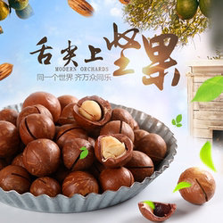 带开口器滇秘味临沧坚果   夏威夷果 原汁原味休闲零食210g包邮