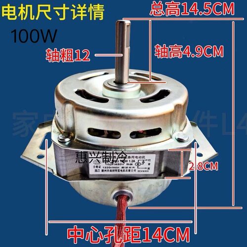 适用志高全自动洗衣机电机XQB120-160S XQB80-8168洗涤电机14cm脚