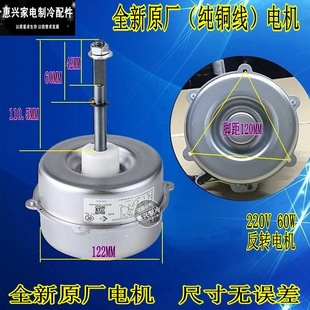 YDK 全新 风机YSK60 特灵空调室外散热风扇外电机马达