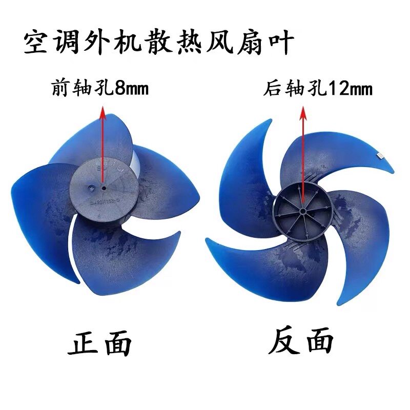 空调外机风扇叶 风叶420X145-12 适用志高 奥克斯 LG三星四片反转