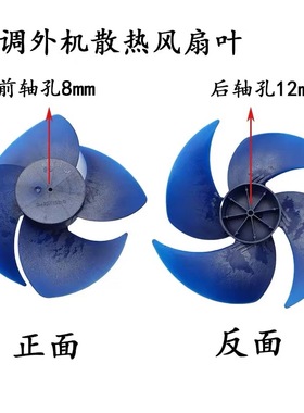空调外机风扇叶 风叶420X145-12 适用志高 奥克斯 LG三星四片反转