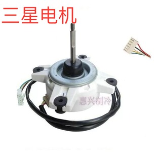 适用三星空调配件外机直流电机DB31 67FV F135 00564A风机SIC
