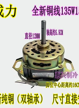 威力洗衣机洗涤电机XQB80-8088 XQB75-7588 XQB70-7088 XQD-135