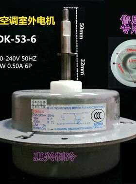 全新原厂美博2匹3匹柜式空调室外机风扇电机马达YDK-53-6 纯铜线