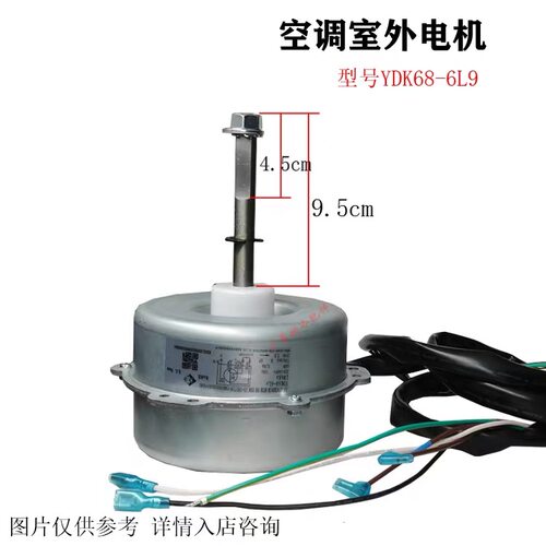 全新FW68A适用于格美空调室外电机YDK68-6L LW68A风机马达五线单