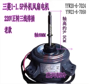 6010 7187 650B 6009全新 6011 三菱空调外电机风扇马达YYW23