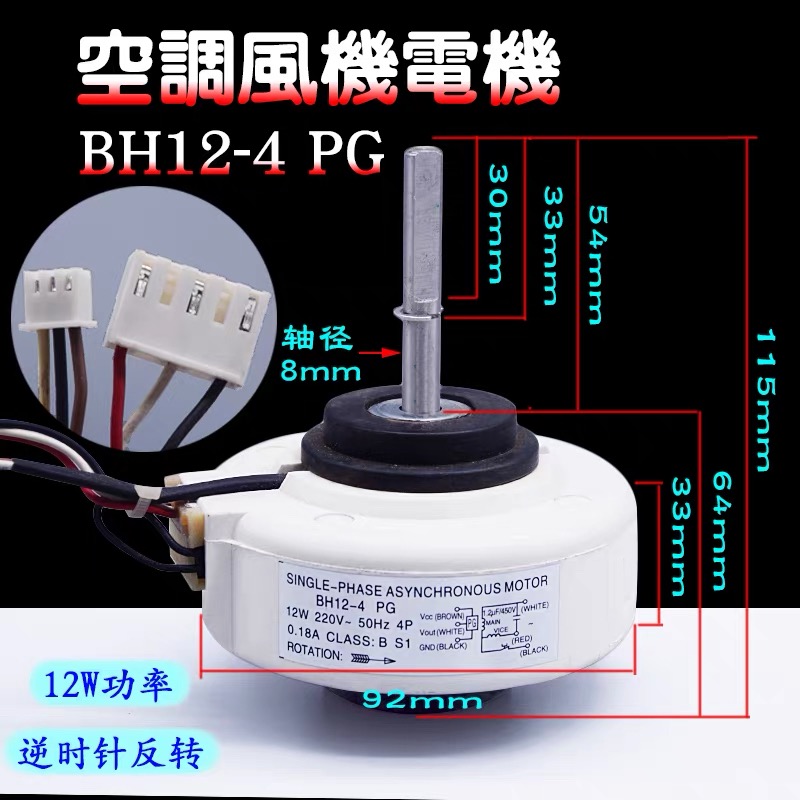 科龙康拜恩空调电机DG13G1-01/05 IBH-884-044/065/043F 082反转