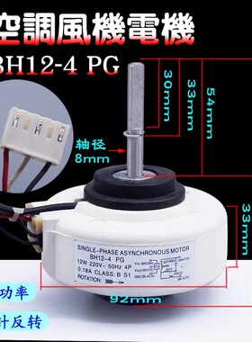 科龙康拜恩空调电机DG13G1-01/05 IBH-884-044/065/043F 082反转