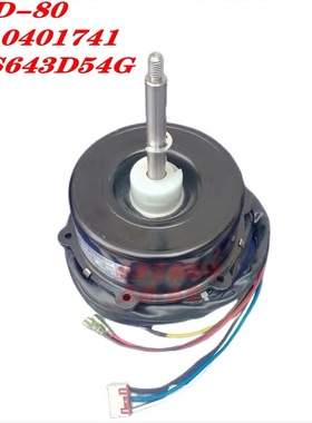 全新海尔3P空调室外电机风机马达 KFD-80 0010401741 Y6S643D54G