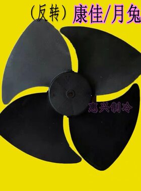 适用长虹康佳3匹圆柱体柜机室外散热风叶495LD-1-2 24731新款通用