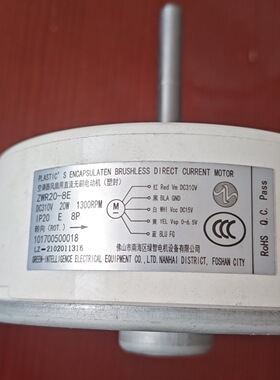 适用康佳变频空调直流电机ZWR20-8E 直流内电机101700500018 全新
