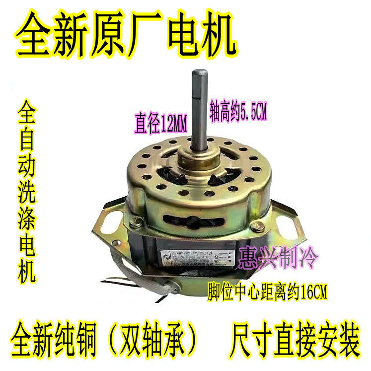 美菱洗衣机洗涤电机MB60-98GX 全自动XD-120洗涤脱水马达全新190W