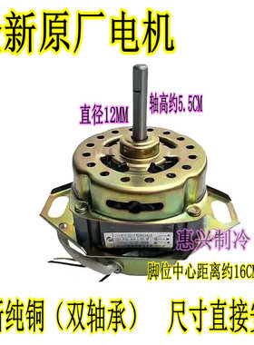 XD-120 适用奥克斯洗衣机电机XQB75-AUX5/A1658R/1258L 65-1518L